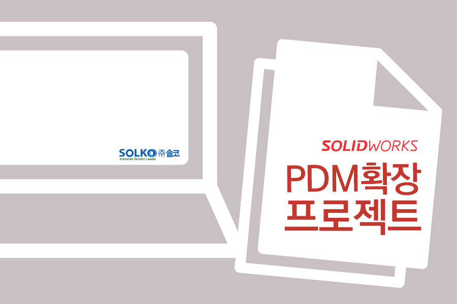 PDM프로젝트.png