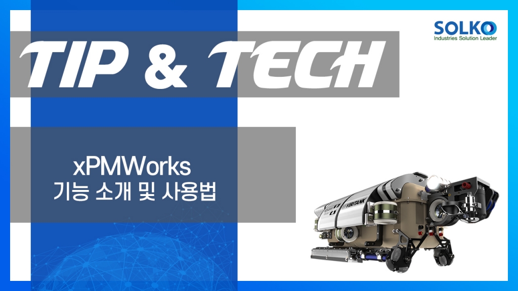 [TIP&TECH] - xPMWorks - SOLIDWORKS PDM API활용 개발프로그램 소개