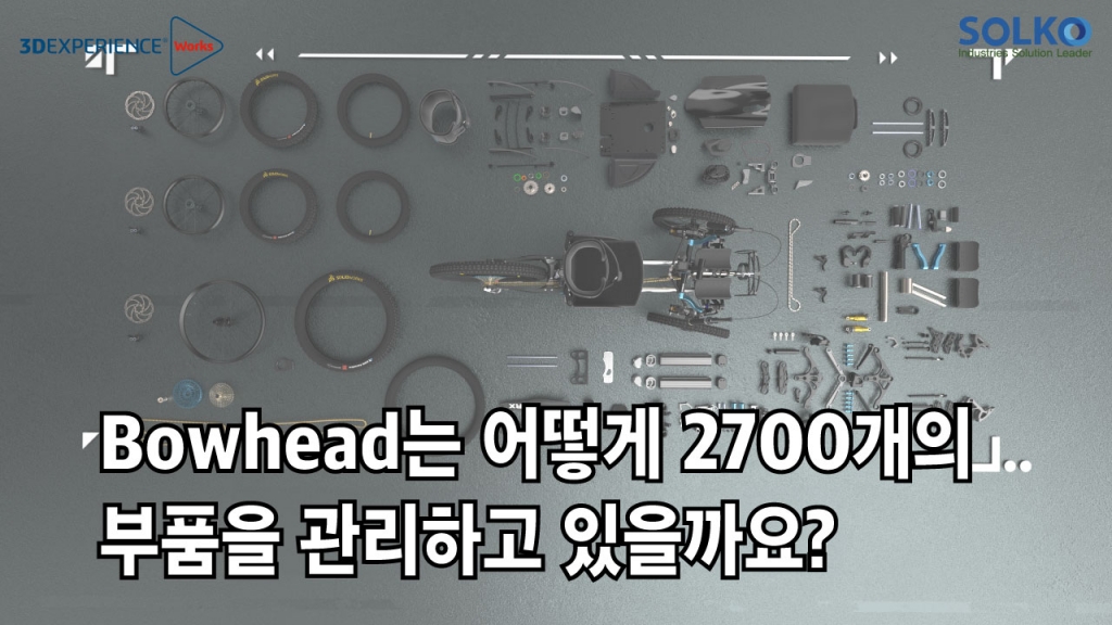 혁신을 통해 빠르게 성장한 Bowhead 이야기